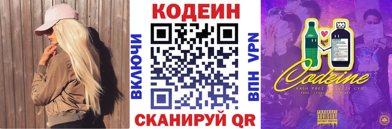Купить где  Дюртюли  Кодеиновый сироп Lean Purple Drank 