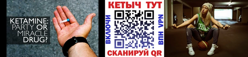 КЕТАМИН VHQ  Купить закладки  Дюртюли 