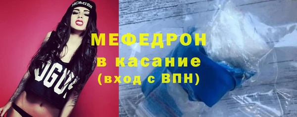 мяу мяу кристалл Заводоуковск
