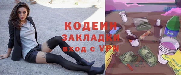 мяу мяу кристалл Заводоуковск